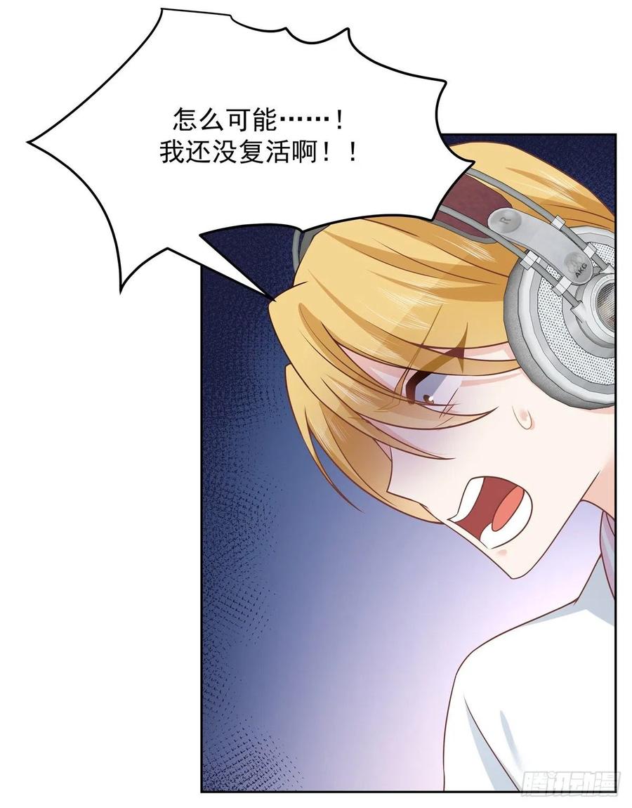 第171话 大神，无耻31
