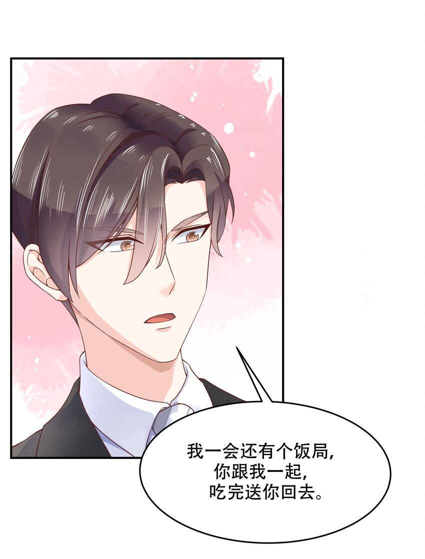 三十三话 你的队友不是我吗？37