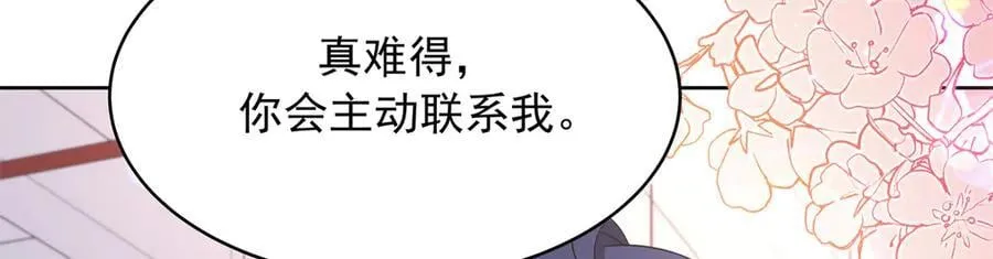 477 他正和心爱的人卿卿我我38