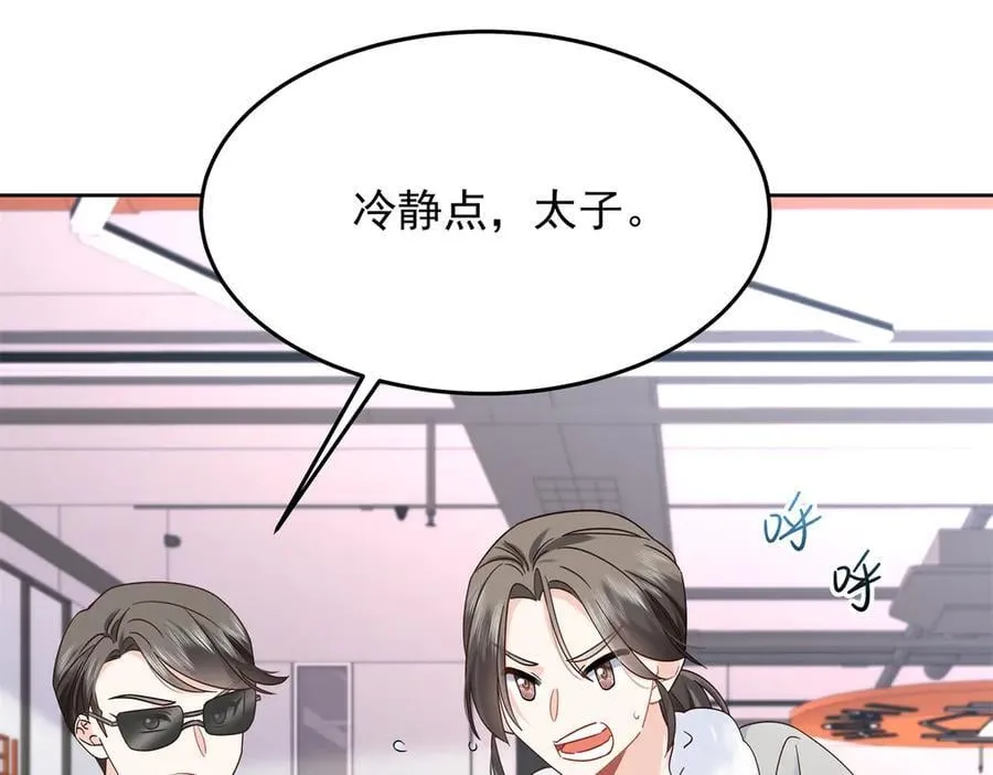 477 他正和心爱的人卿卿我我5