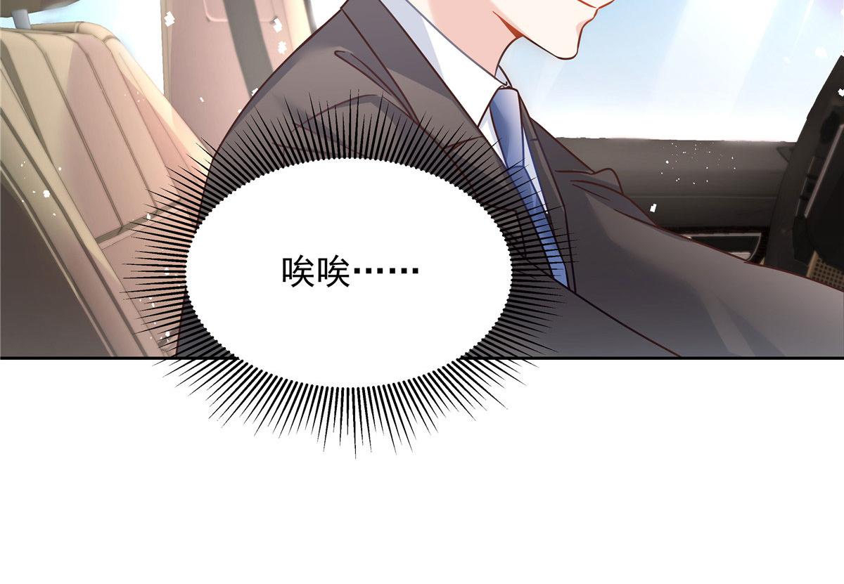 253 化装舞会篇：找到傅九！65