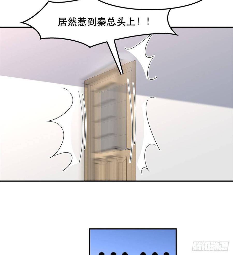七十二话 你是男人，你懂的2