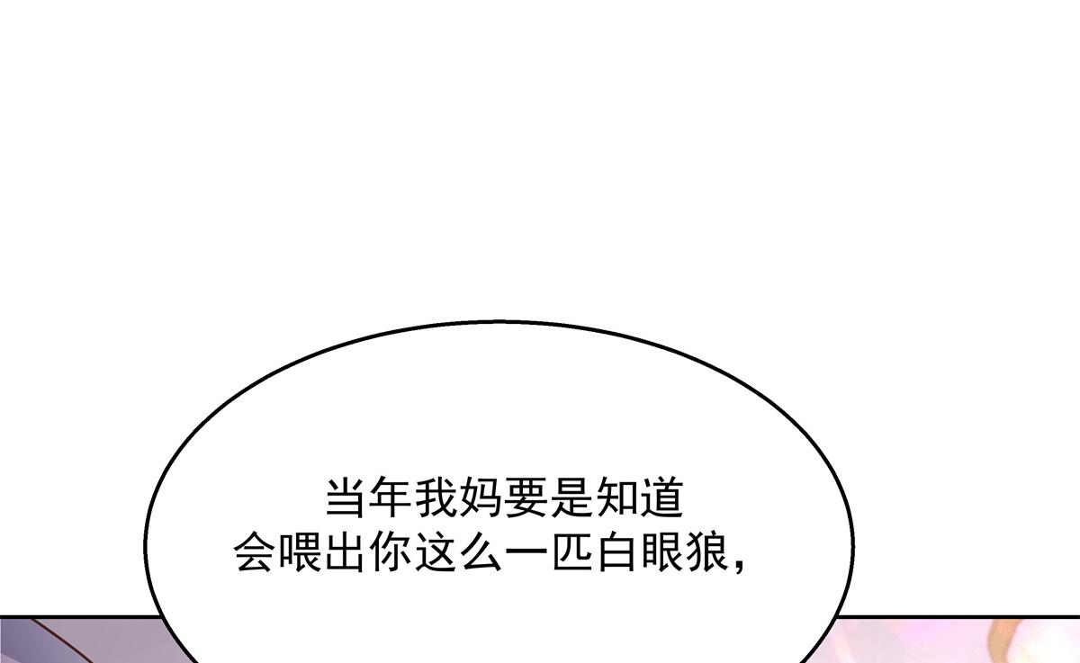 第212话 坐实孽子的身份~25