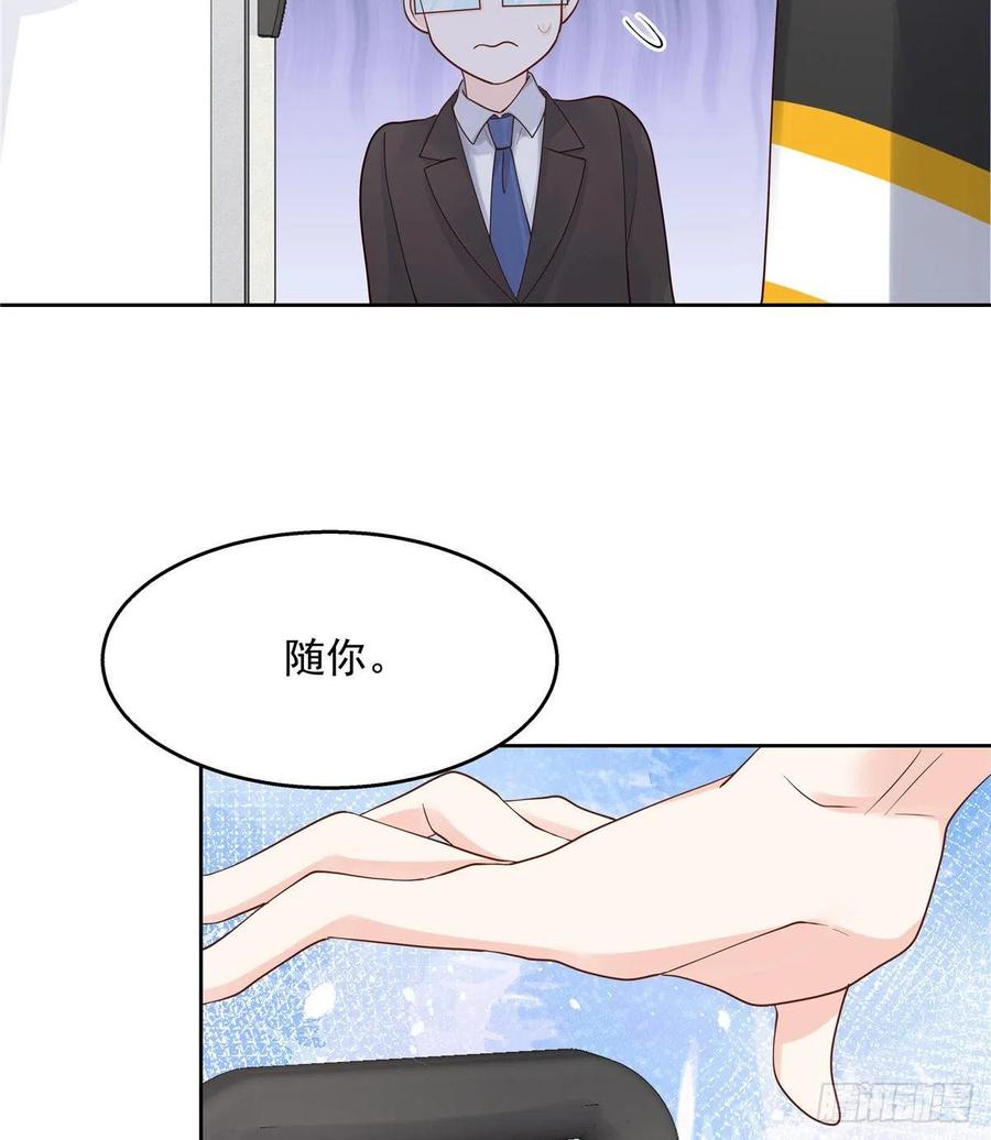 第一百二十一话 哦~双床房~41