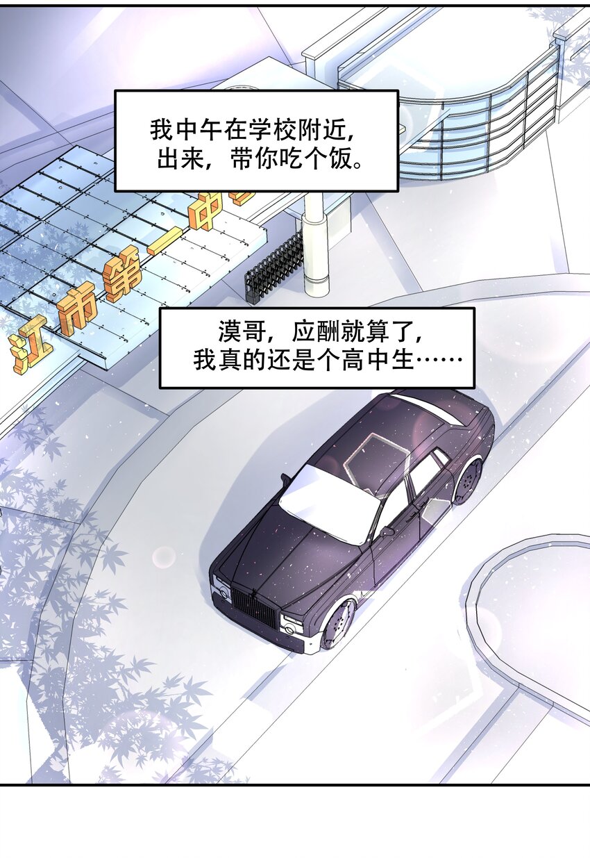 四十二话 女孩子要多吃甜的21
