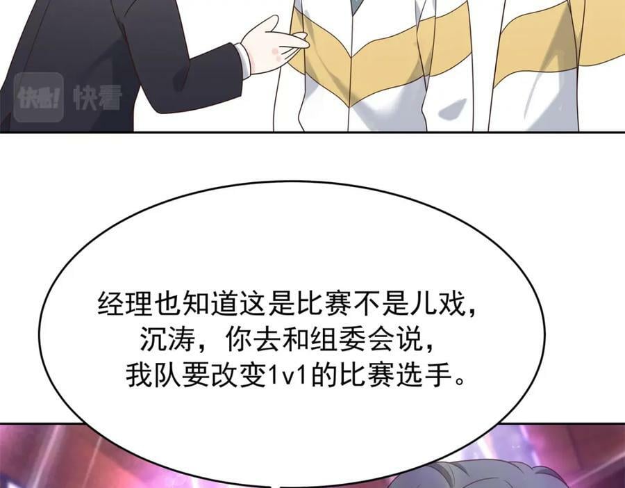 368 两大CP正面对抗47