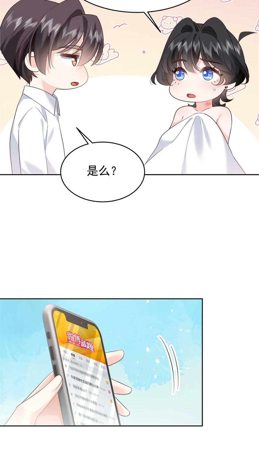 361 好喜欢你，但……29