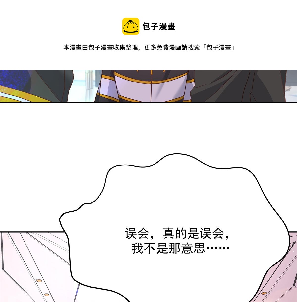 第222话 忍太久对男人不好12