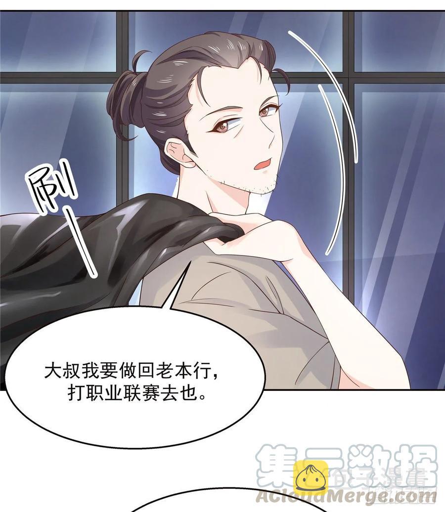 九十五话 大叔的过往15