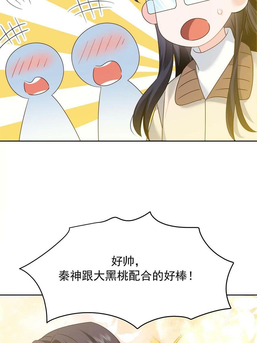 350 马甲，当众戳穿13
