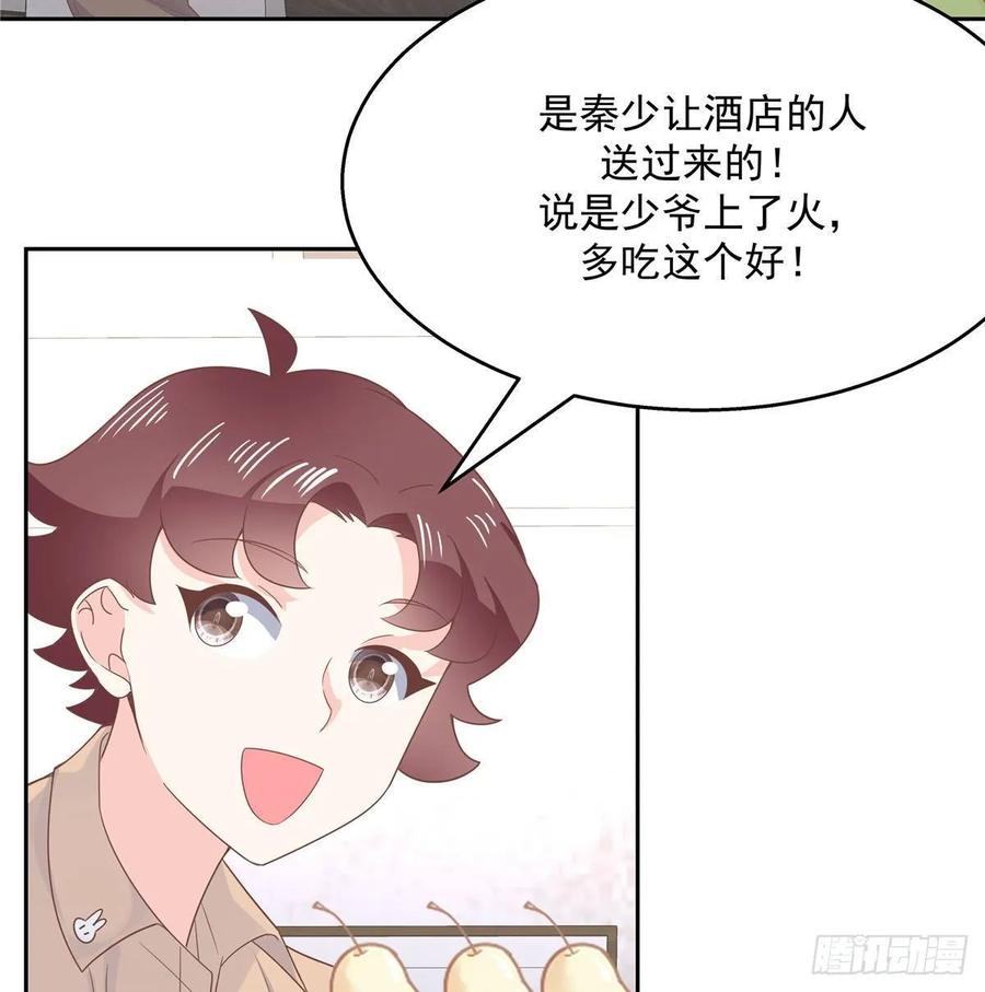 七十八话 大姨妈22