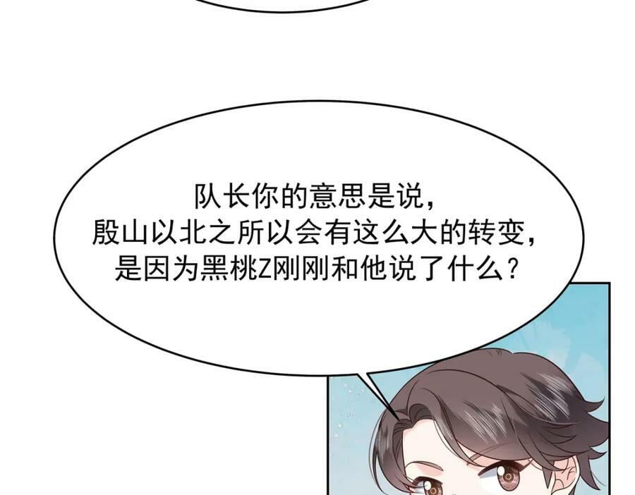 368 两大CP正面对抗95