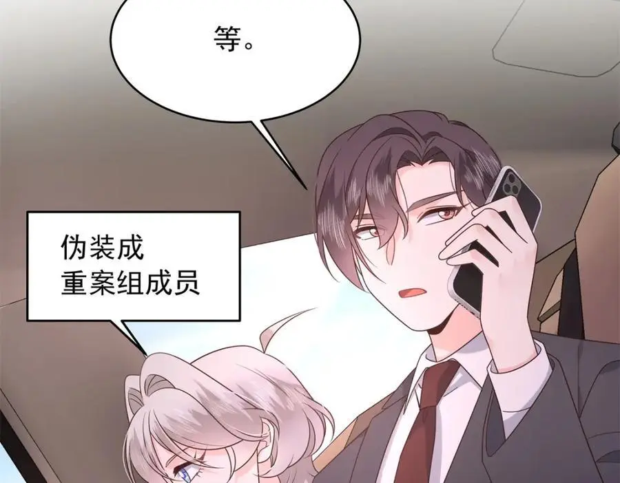 410 让她毁灭的秘密8
