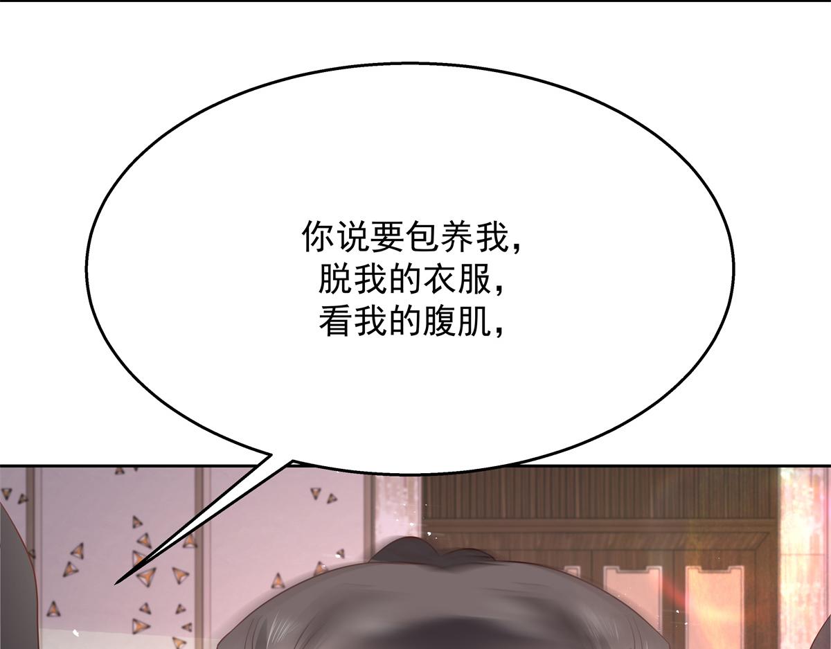第222话 忍太久对男人不好8