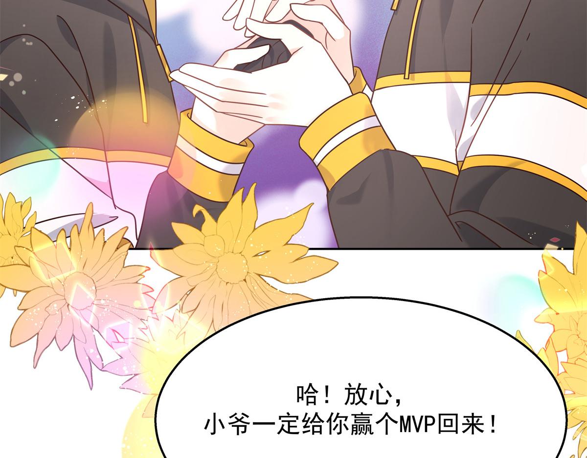 第230话天呐，我的CP在发糖60