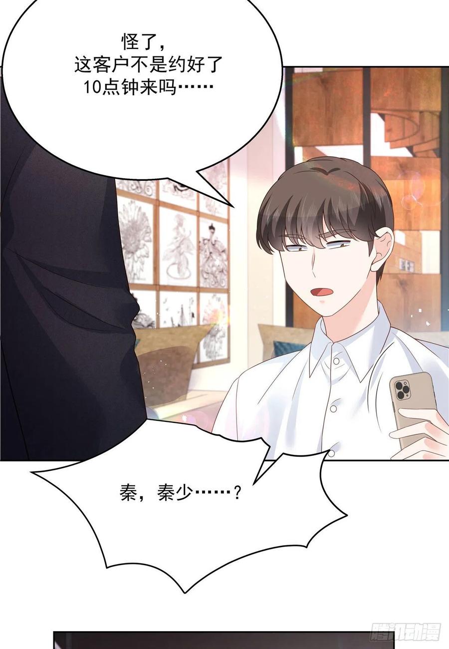 第207话谁给你的胆子动黑桃Z31