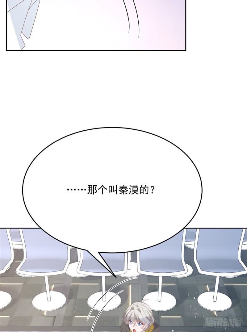 第167话 盯弟狂魔50