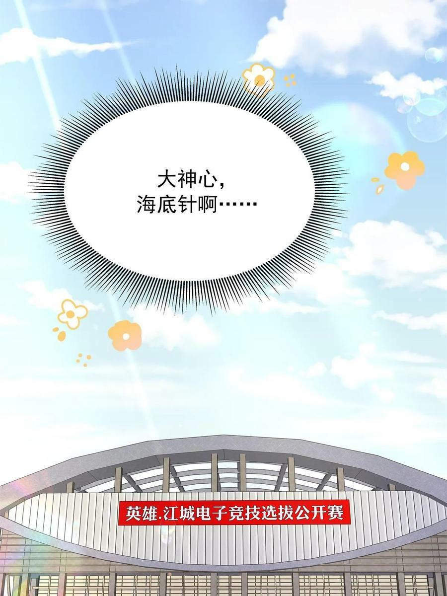 351 众目睽睽，摸我大腿20