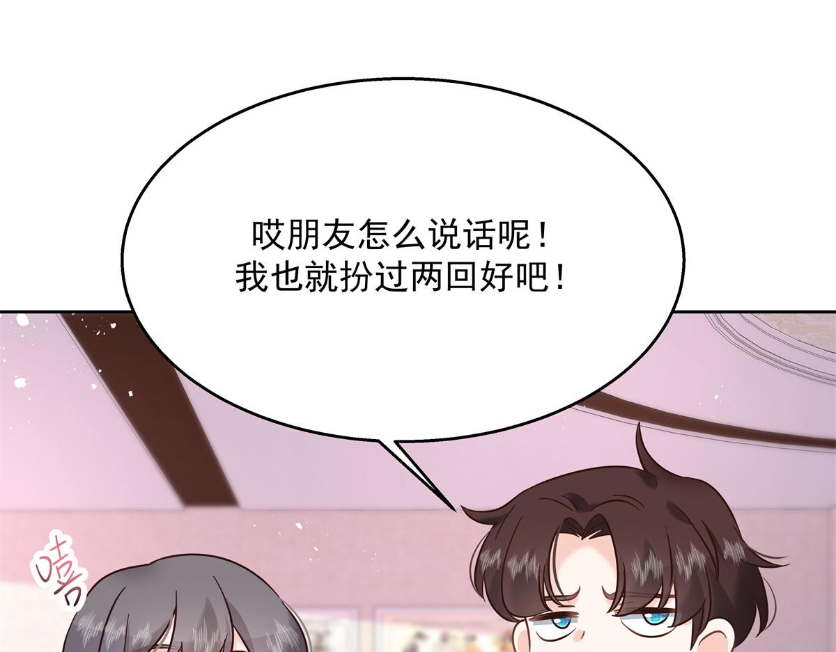 第247话今年就由小黑桃来女装69