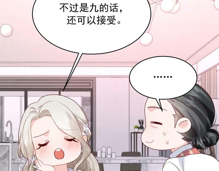 375 男神成为儿媳妇15