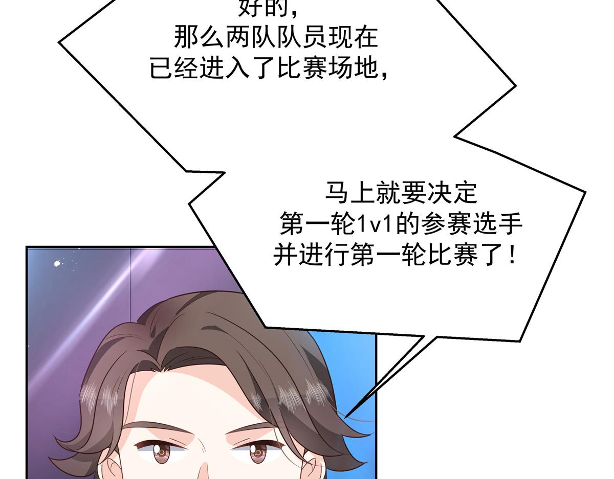 第227话 黑桃Z嫁给我！！8