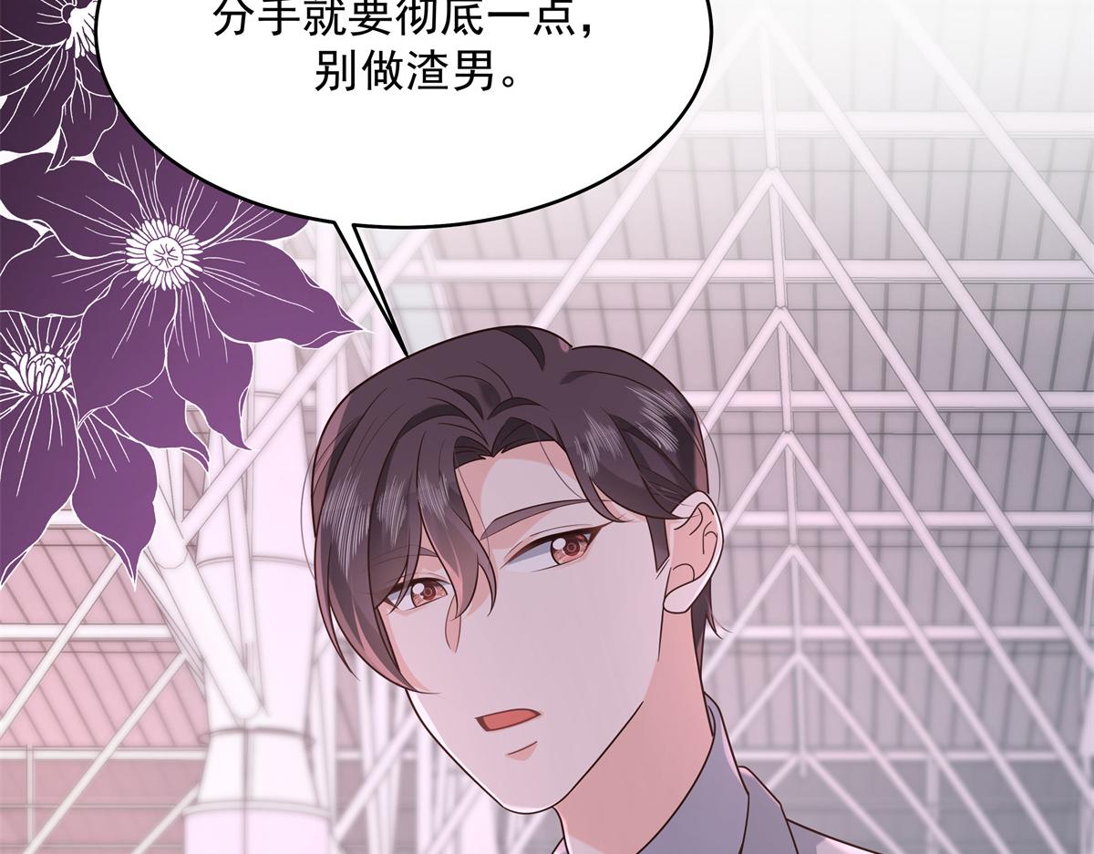 298 别做渣男129