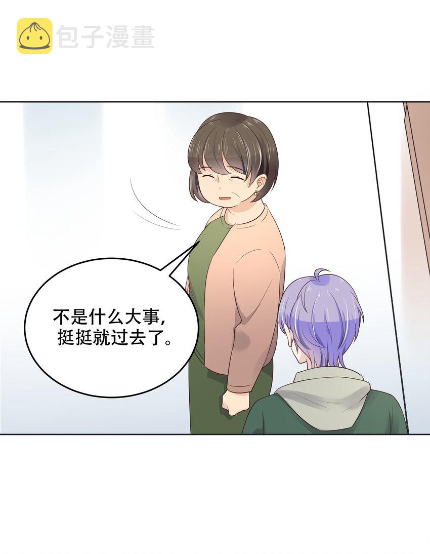 十一话 打游戏？我也会25