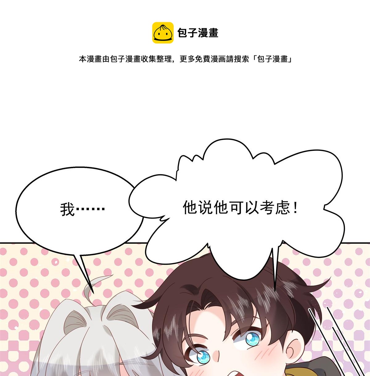 第236话 云虎，管管你家的。58