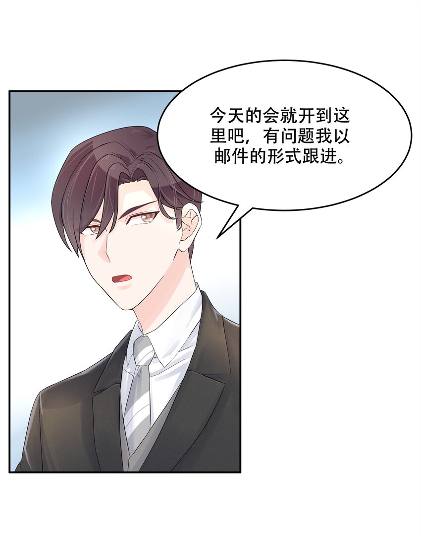 三十话 单纯的家伙24