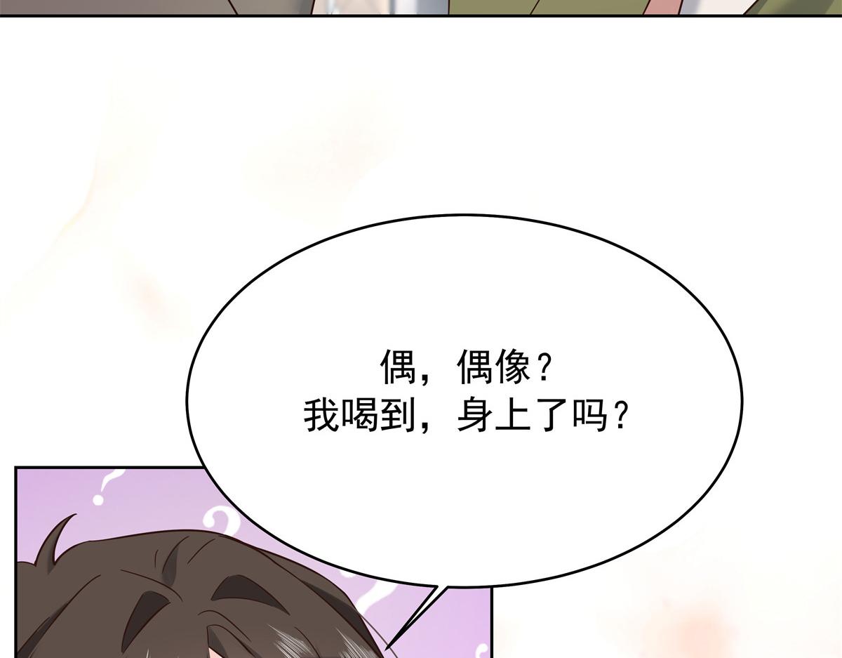 316 你会想亲我吗70