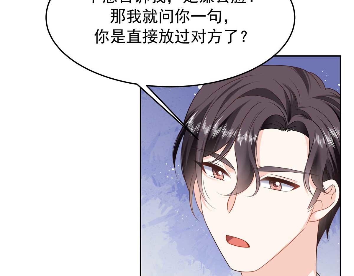 329 他不是漠哥喜欢的类型47