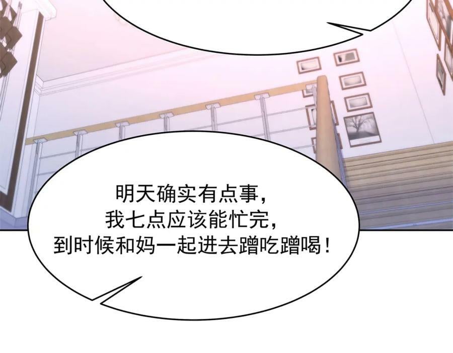 375 男神成为儿媳妇54