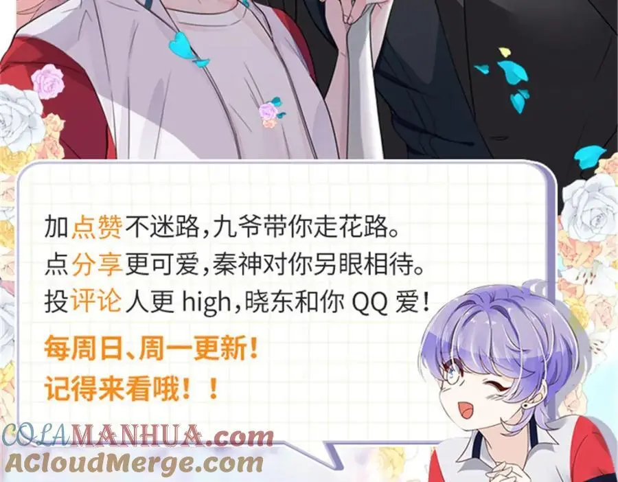 425 芥蒂，青梅竹马120