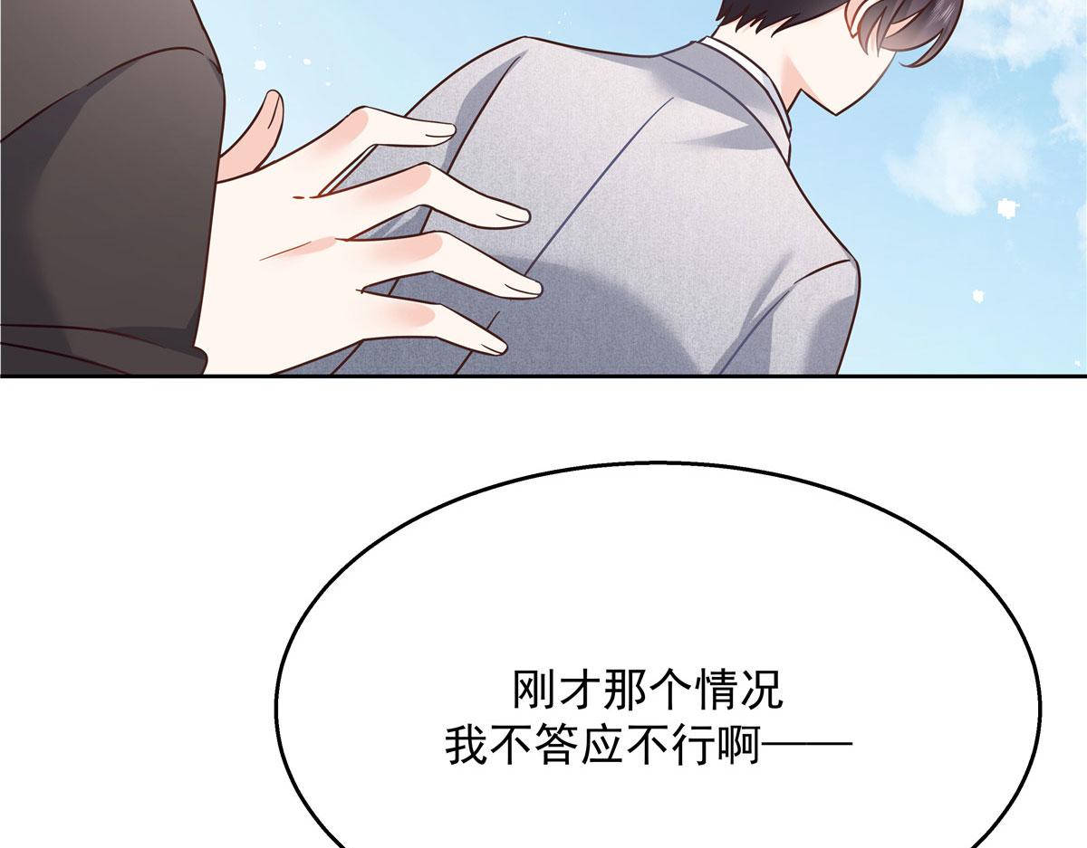 253 化装舞会篇：找到傅九！46