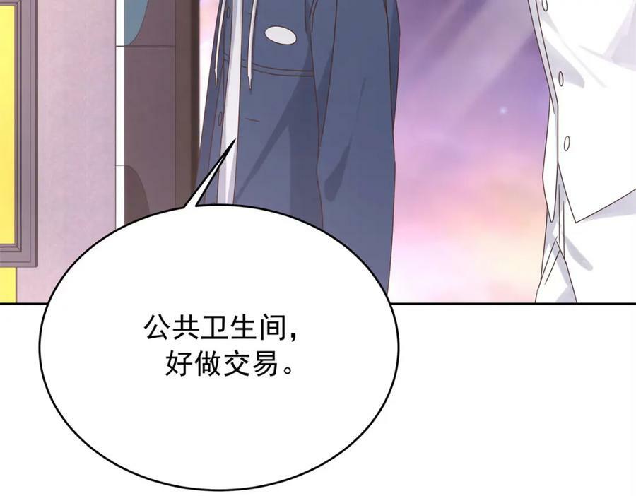 372 偷撩不成反被……89