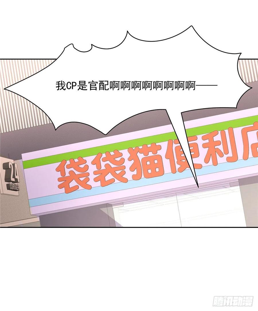一百一十七话 CP党头顶青天27