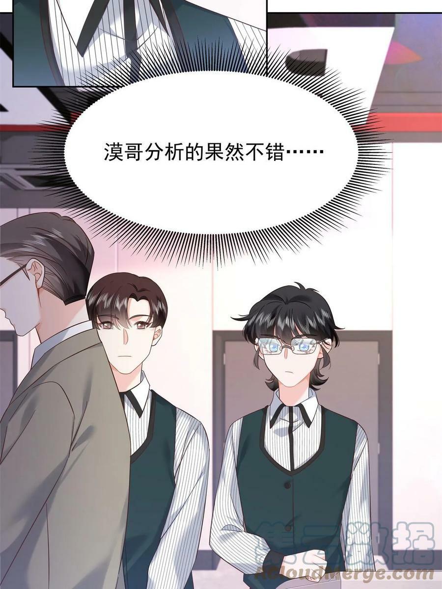 355 我还需要一个女朋友24