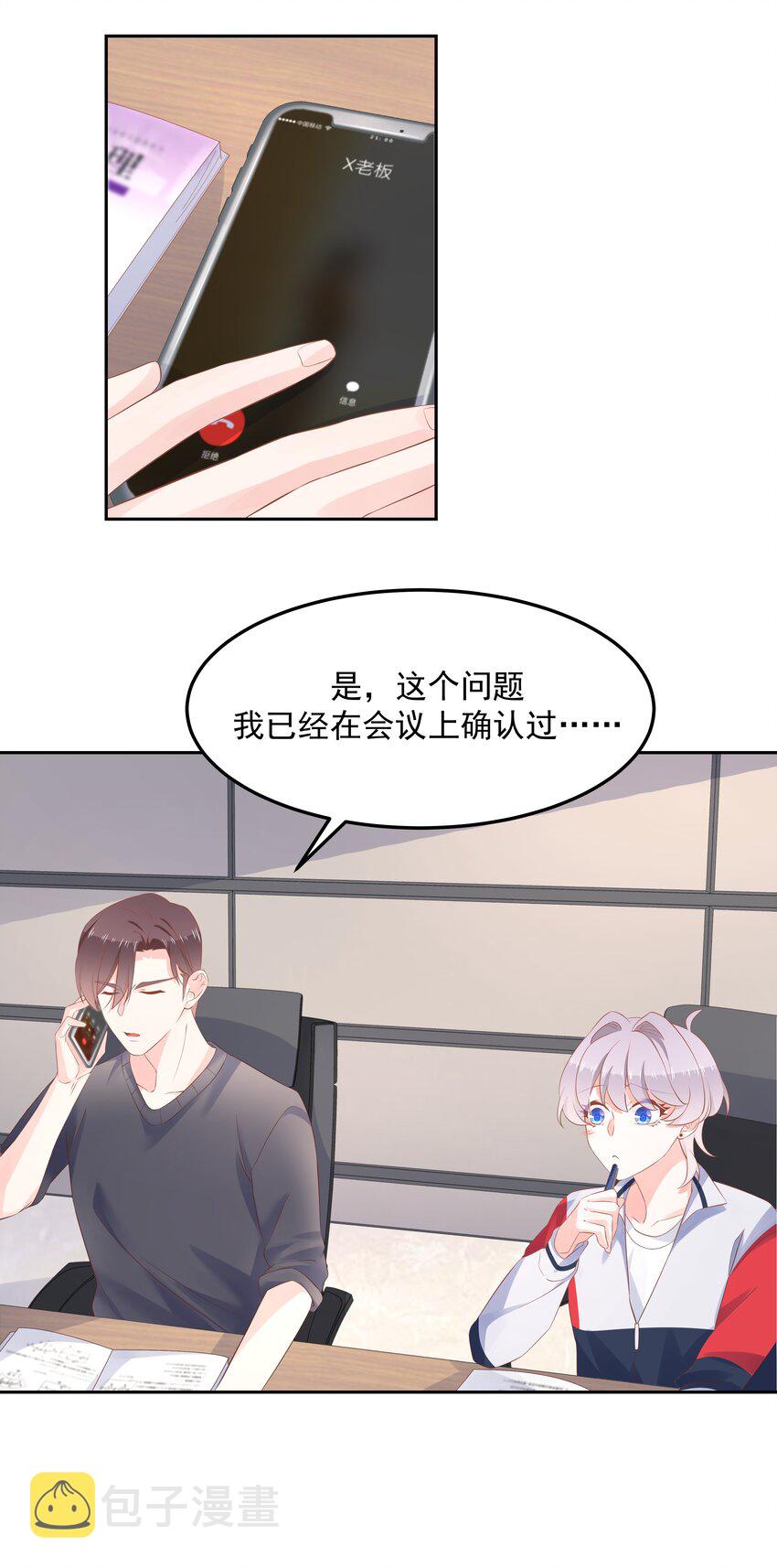 五十二话 辅导功课27