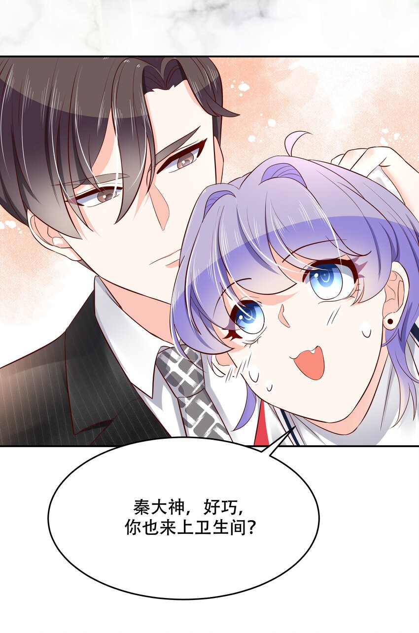 十九话 撩妹翻车现场33