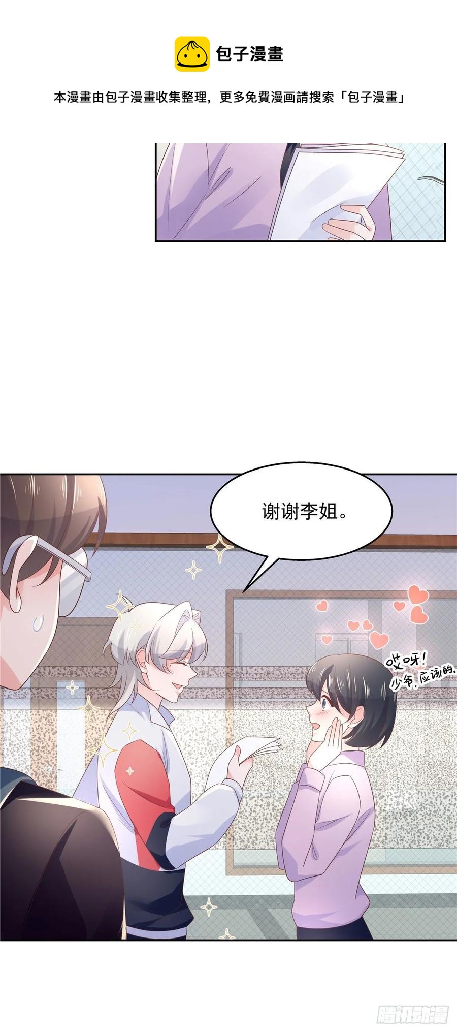 八十四话 又电倒一个10