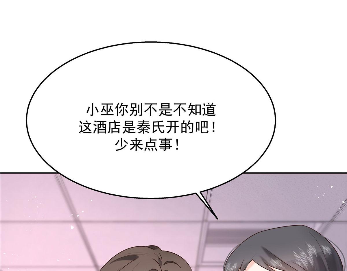 264 就因为我是个女人？51