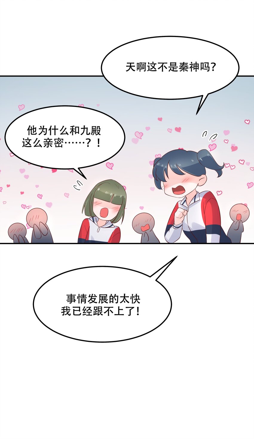 四十四话 傅九传情书？38