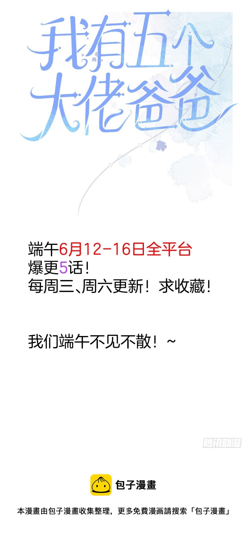第175话 大神是受43
