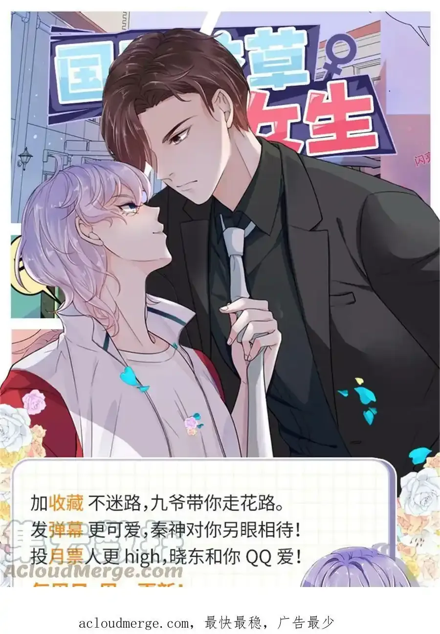 354 坐实恋情54