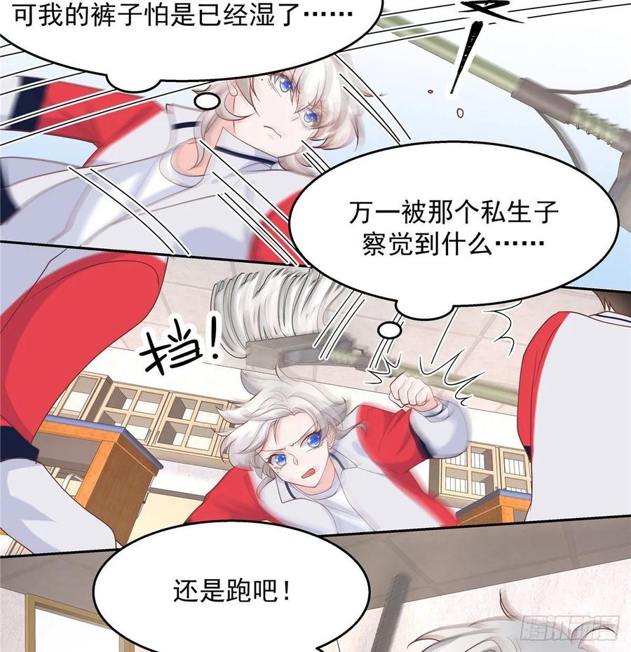七十九话 教训傅九26
