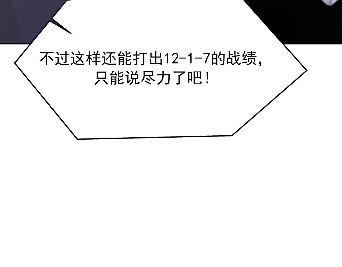 310 输了，但是他回来了92