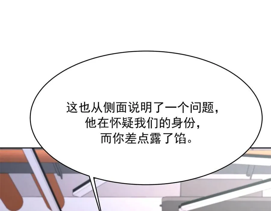 477 他正和心爱的人卿卿我我11