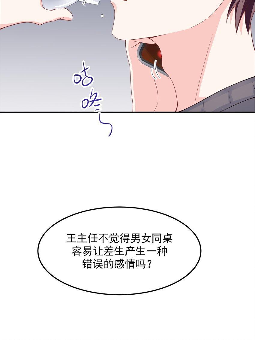 五十三话 反人类的物理33