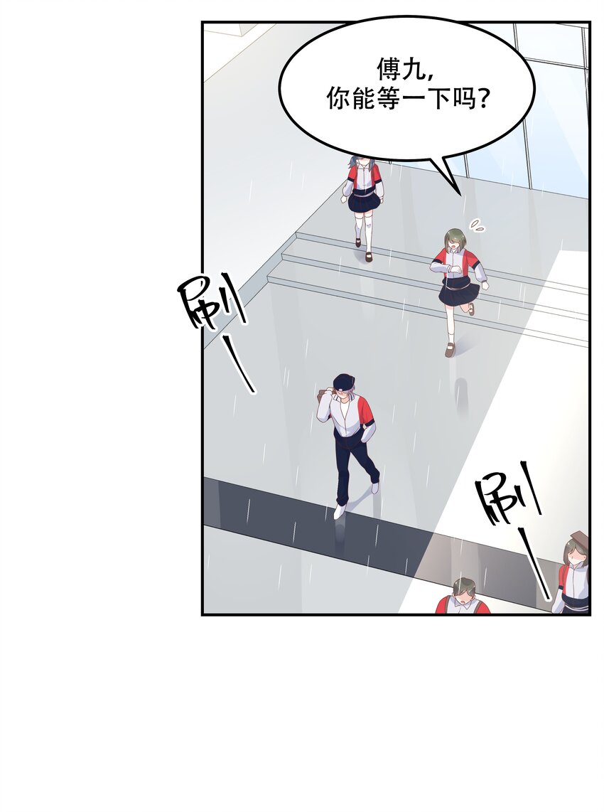 四十四话 傅九传情书？23