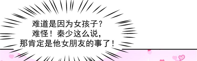 五十四话 跟漠哥一起睡？9